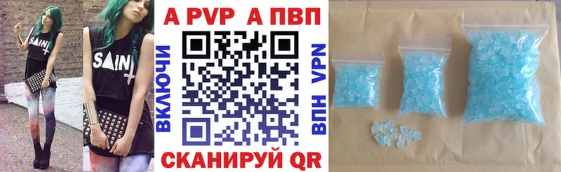 APVP крисы CK  Теберда 