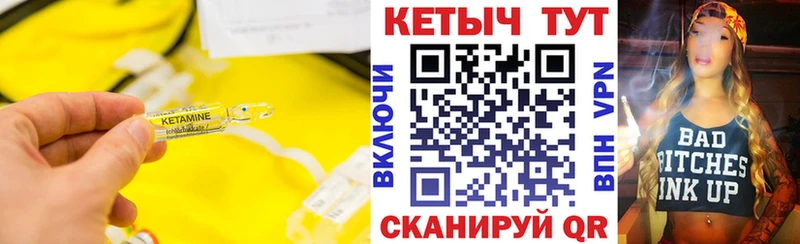 КЕТАМИН ketamine  Теберда 